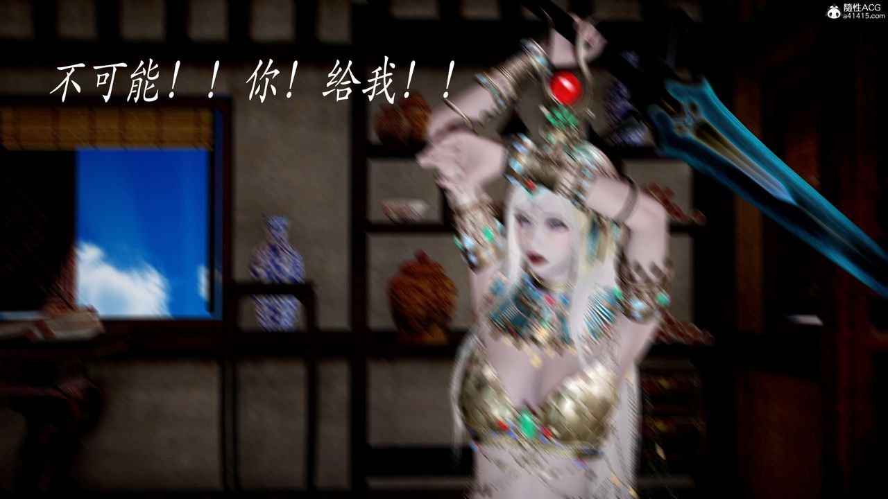 《[3D]神諭第二季》漫画 第05話