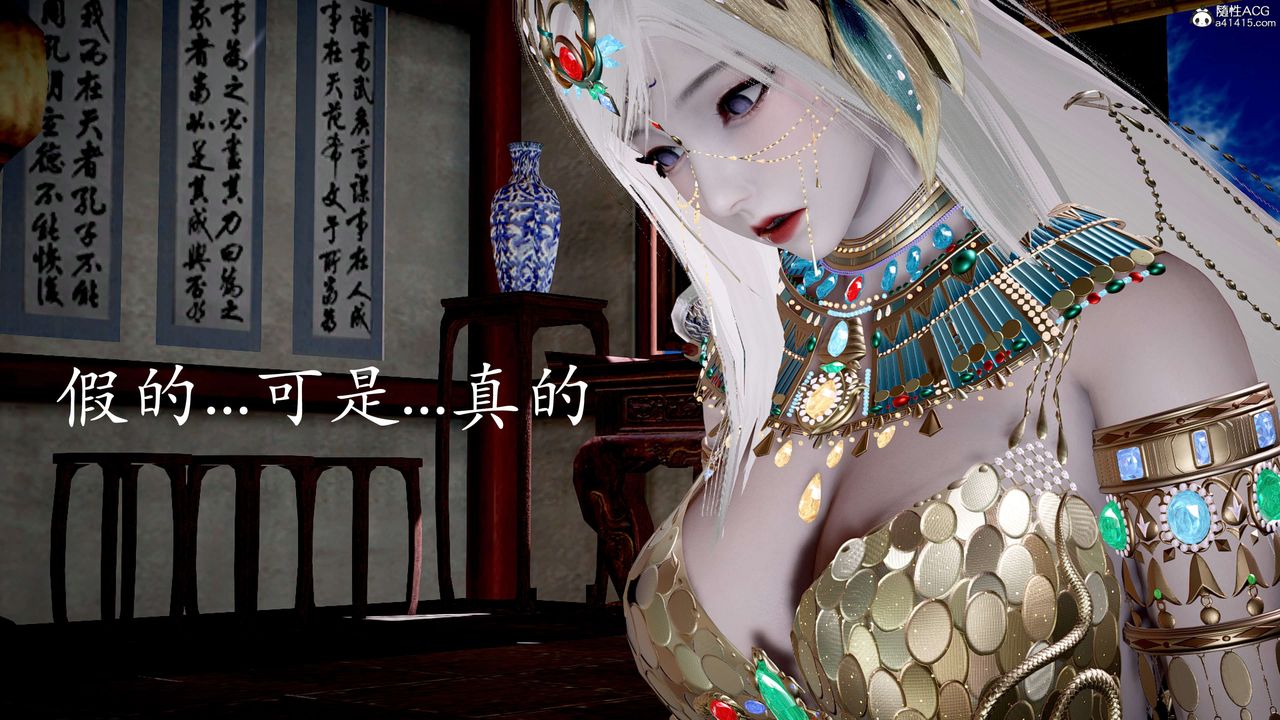 《[3D]神諭第二季》漫画 第05話