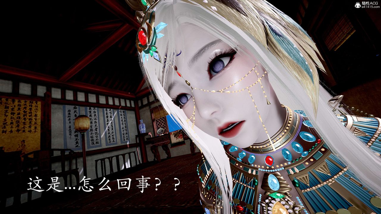 《[3D]神諭第二季》漫画 第05話