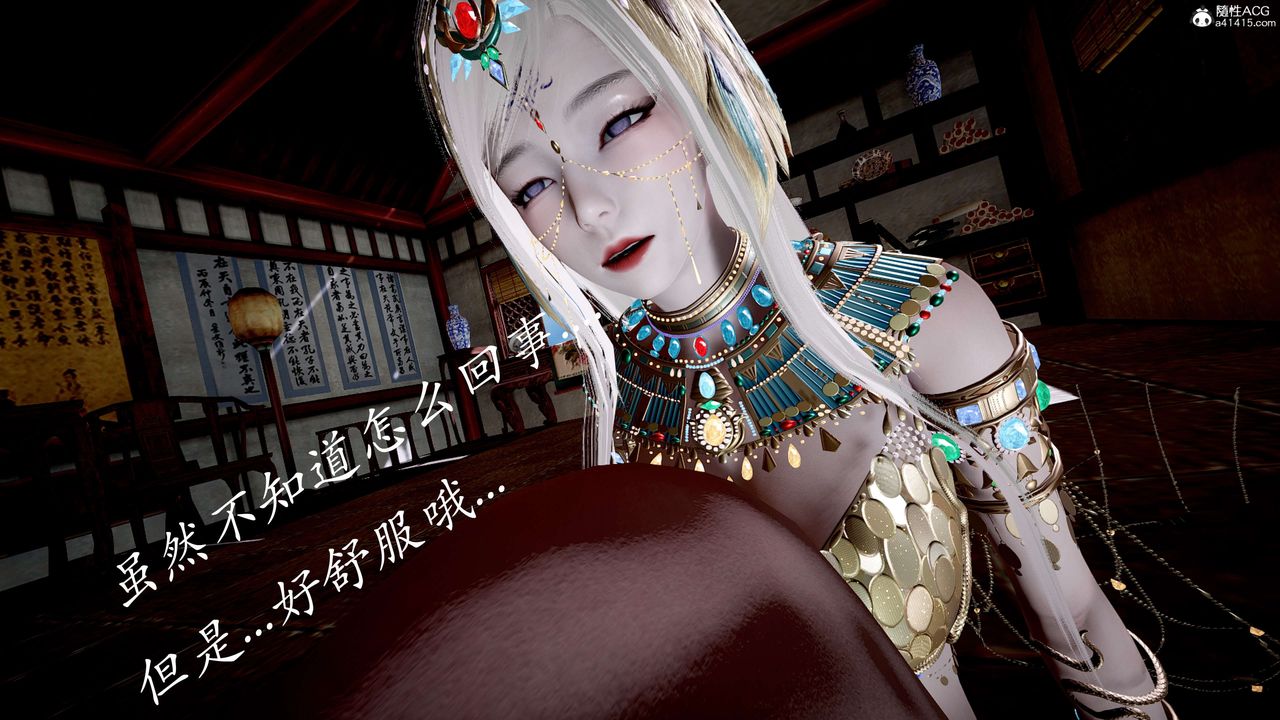 《[3D]神諭第二季》漫画 第05話