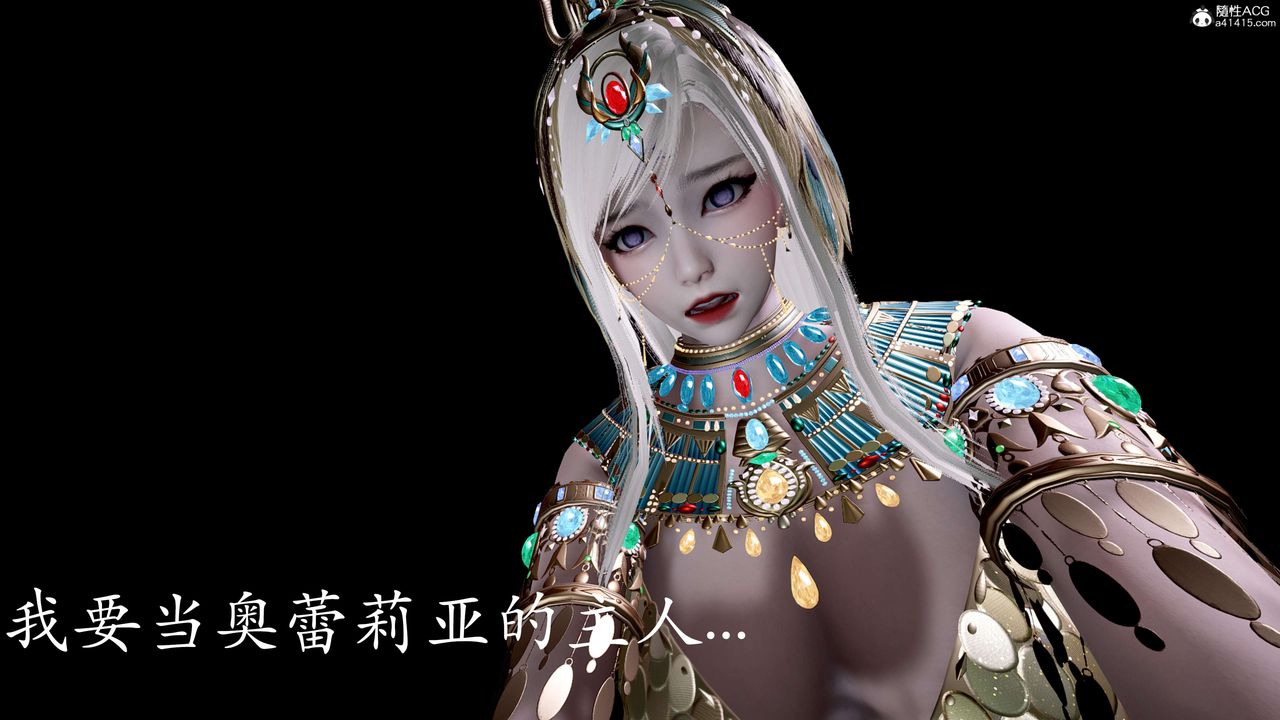 《[3D]神諭第二季》漫画 第05話
