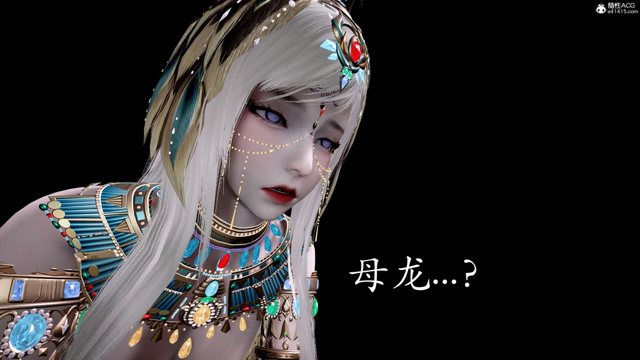 《[3D]神諭第二季》漫画 第05話