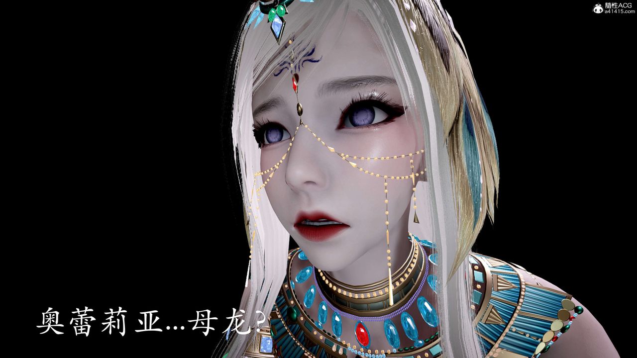 《[3D]神諭第二季》漫画 第05話
