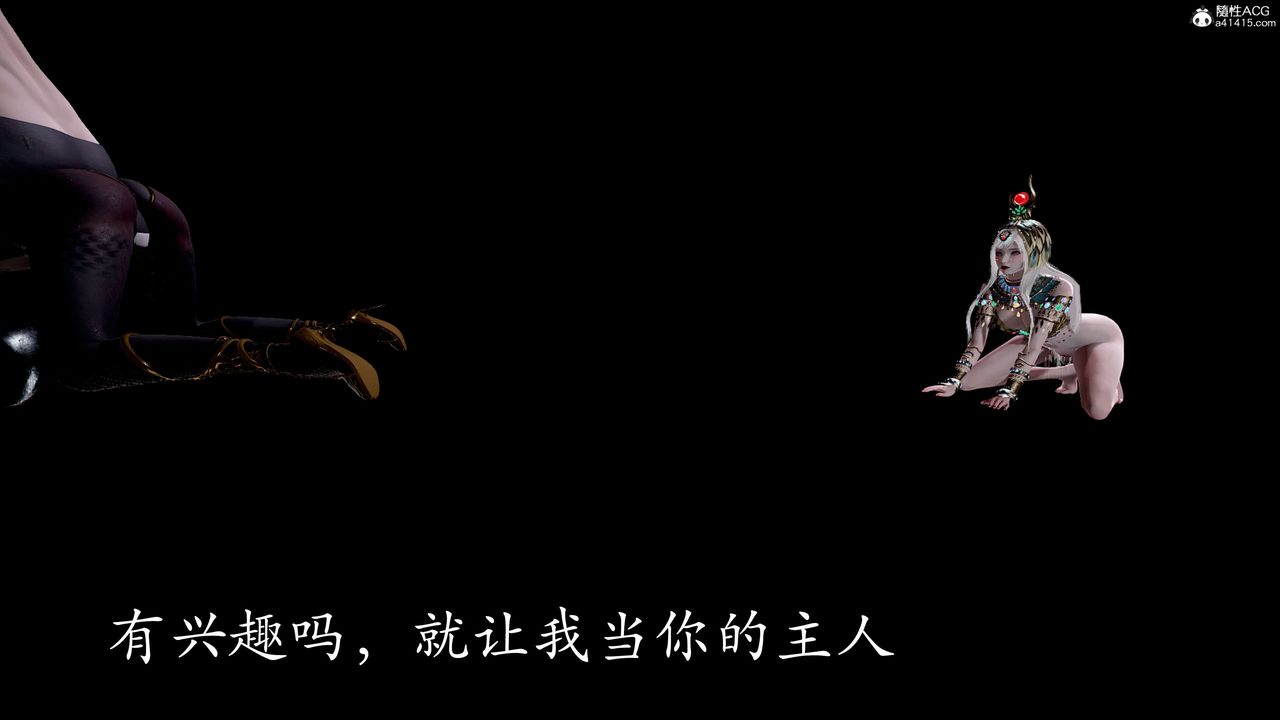 《[3D]神諭第二季》漫画 第05話