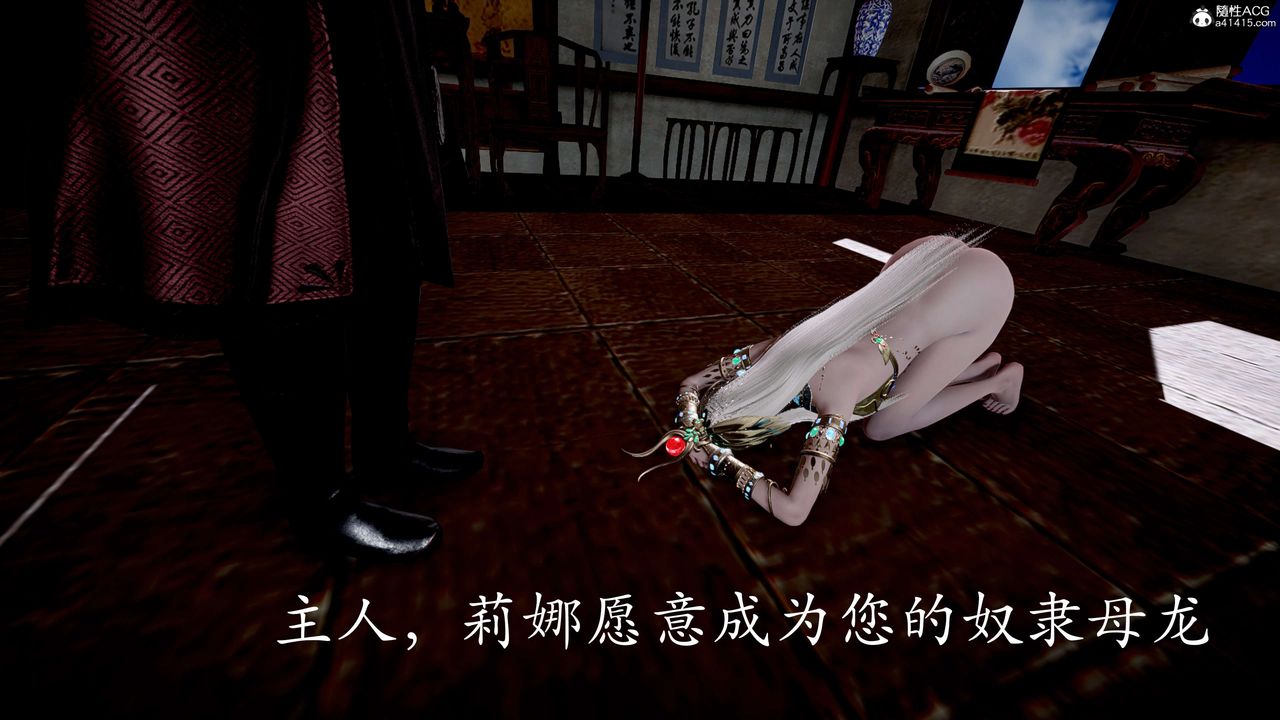 《[3D]神諭第二季》漫画 第05話