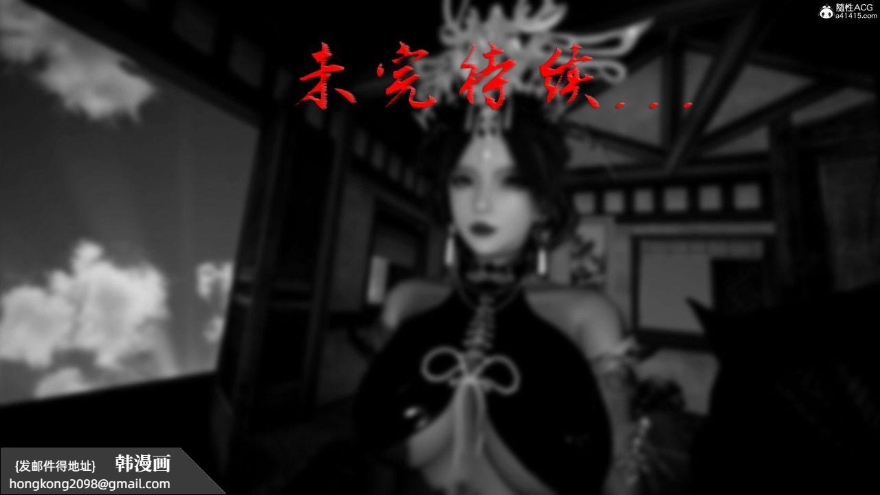 《[3D]神諭第二季》漫画 第05話