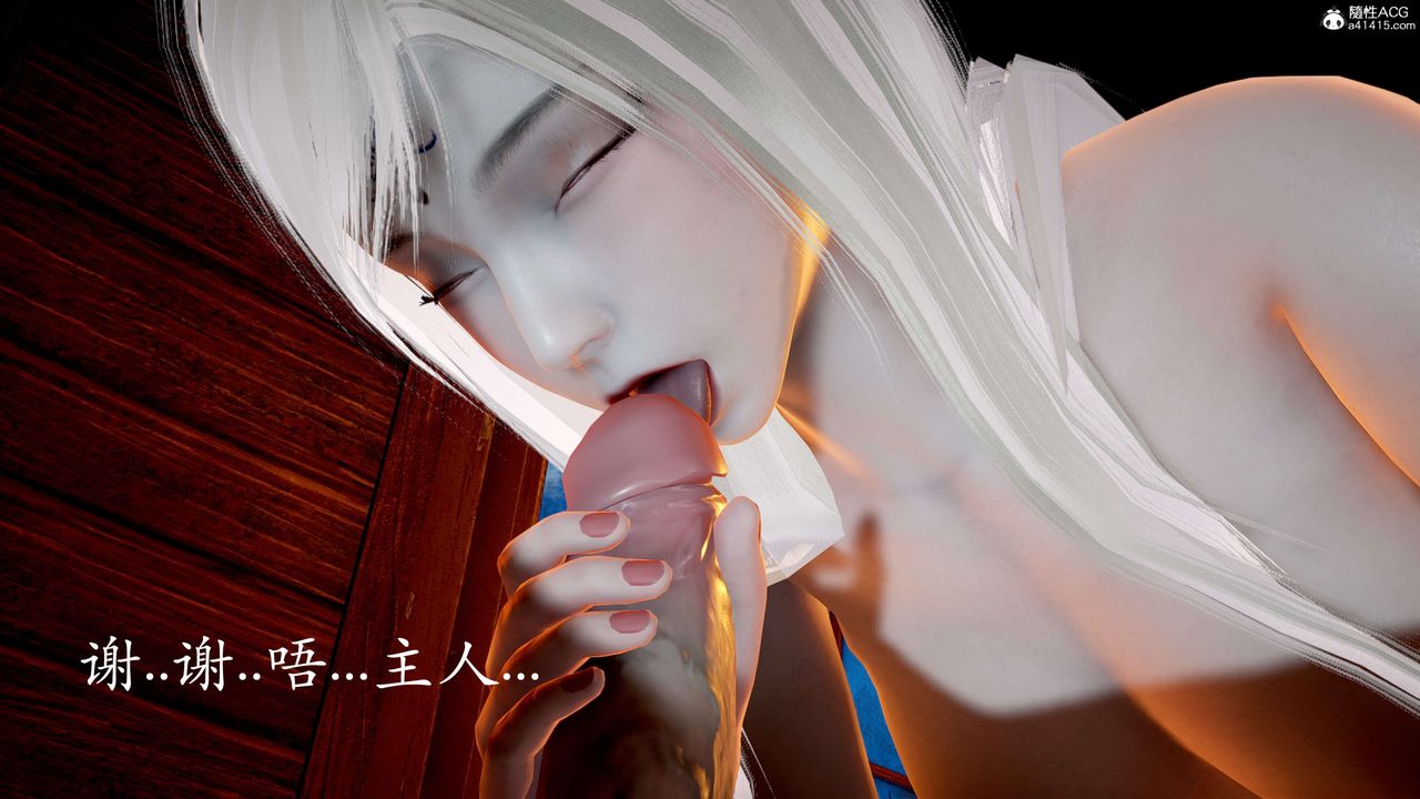 《[3D]神諭第二季》漫画 第06話