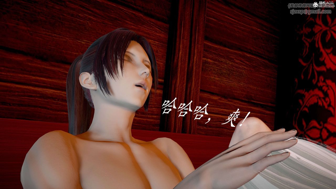 《[3D]神諭第二季》漫画 第06話