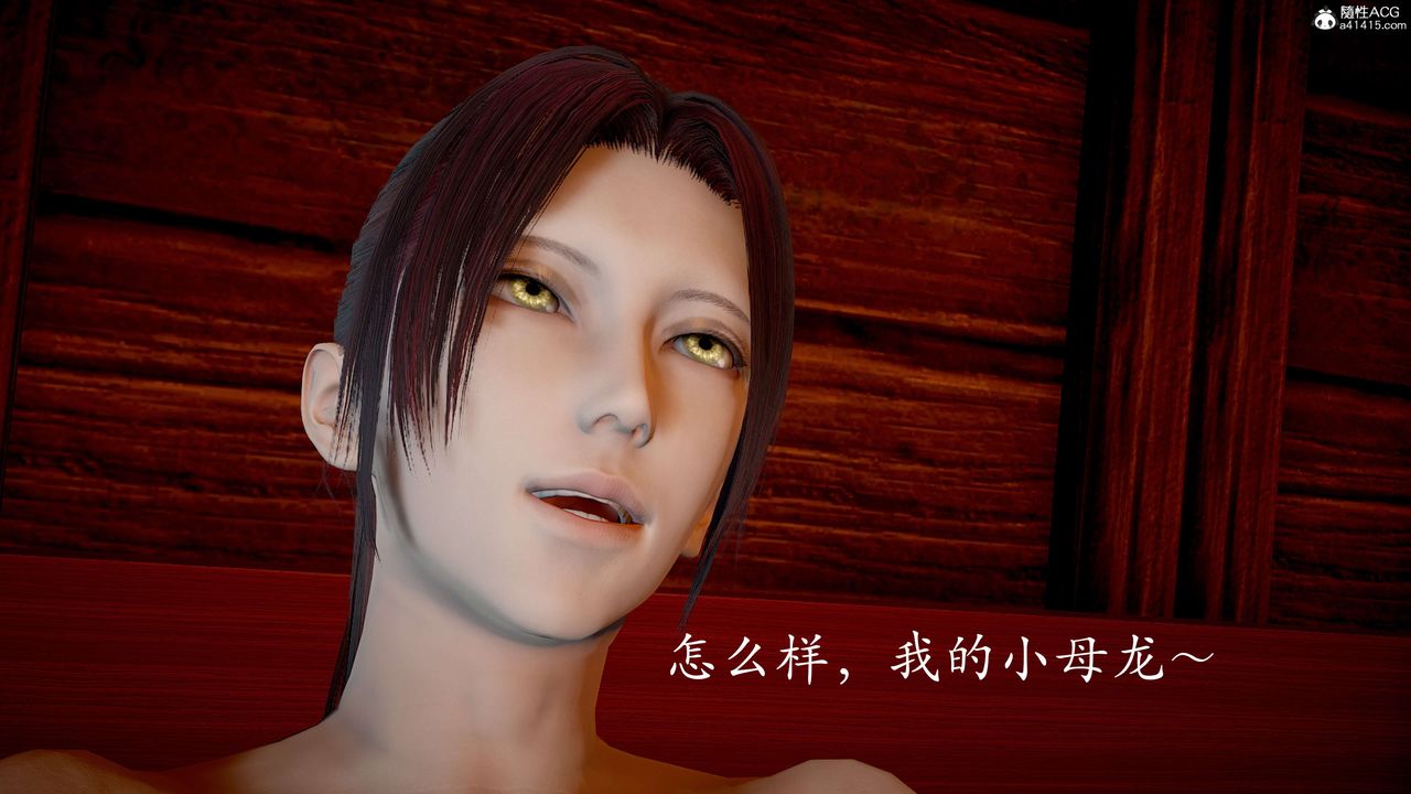 《[3D]神諭第二季》漫画 第06話