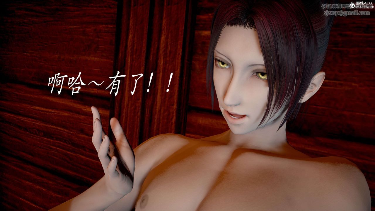 《[3D]神諭第二季》漫画 第06話