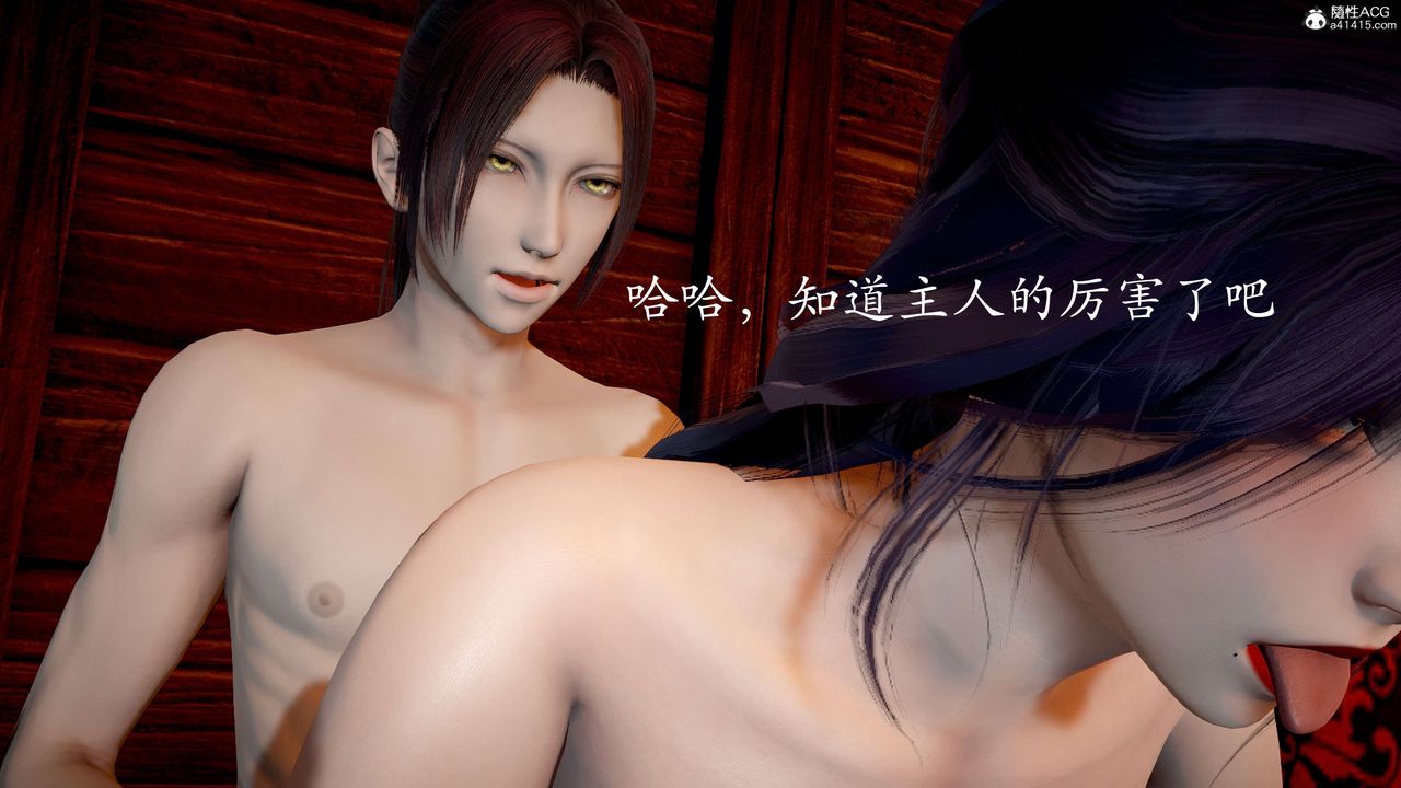 《[3D]神諭第二季》漫画 第06話