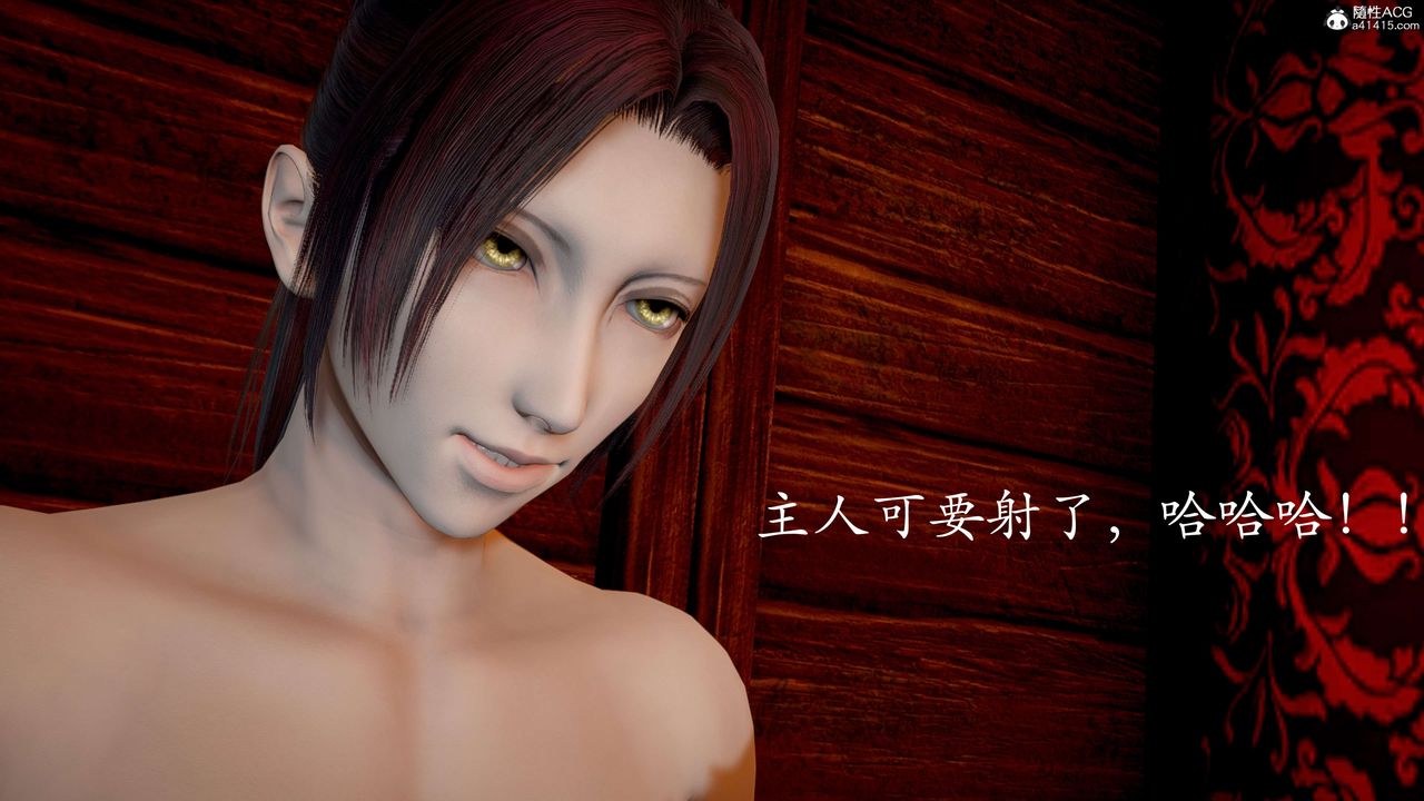 《[3D]神諭第二季》漫画 第06話