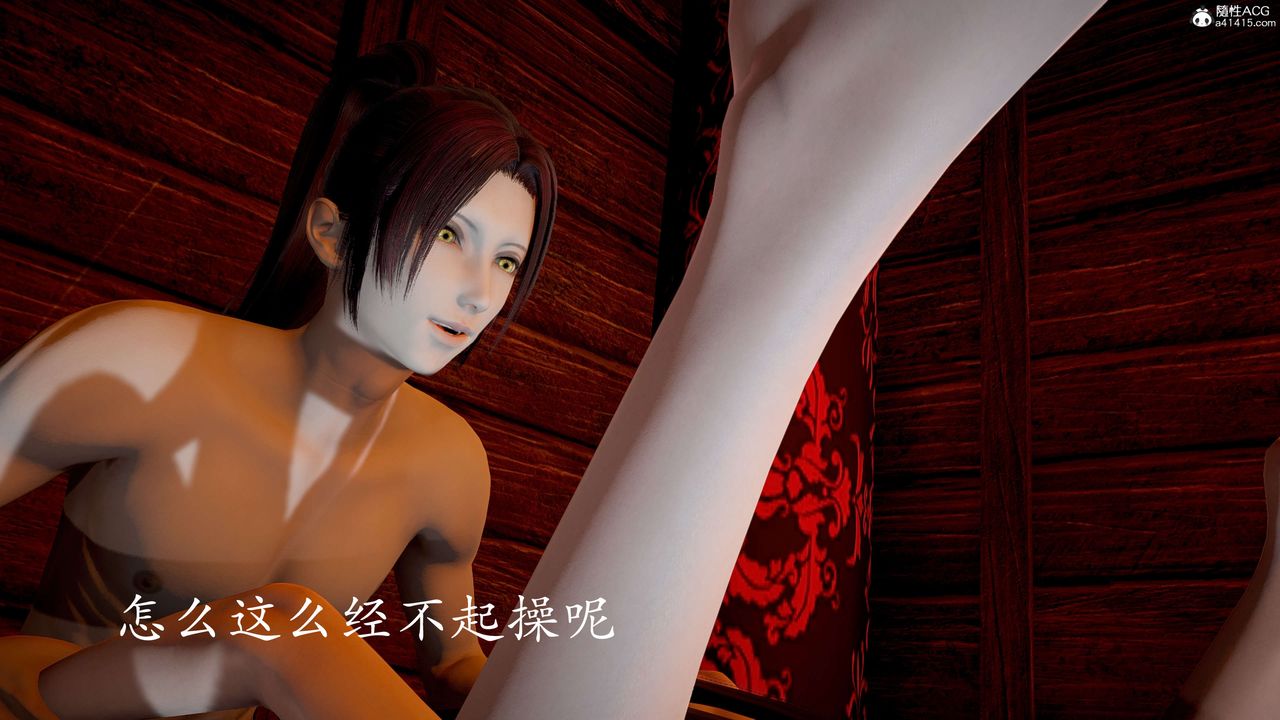 《[3D]神諭第二季》漫画 第06話
