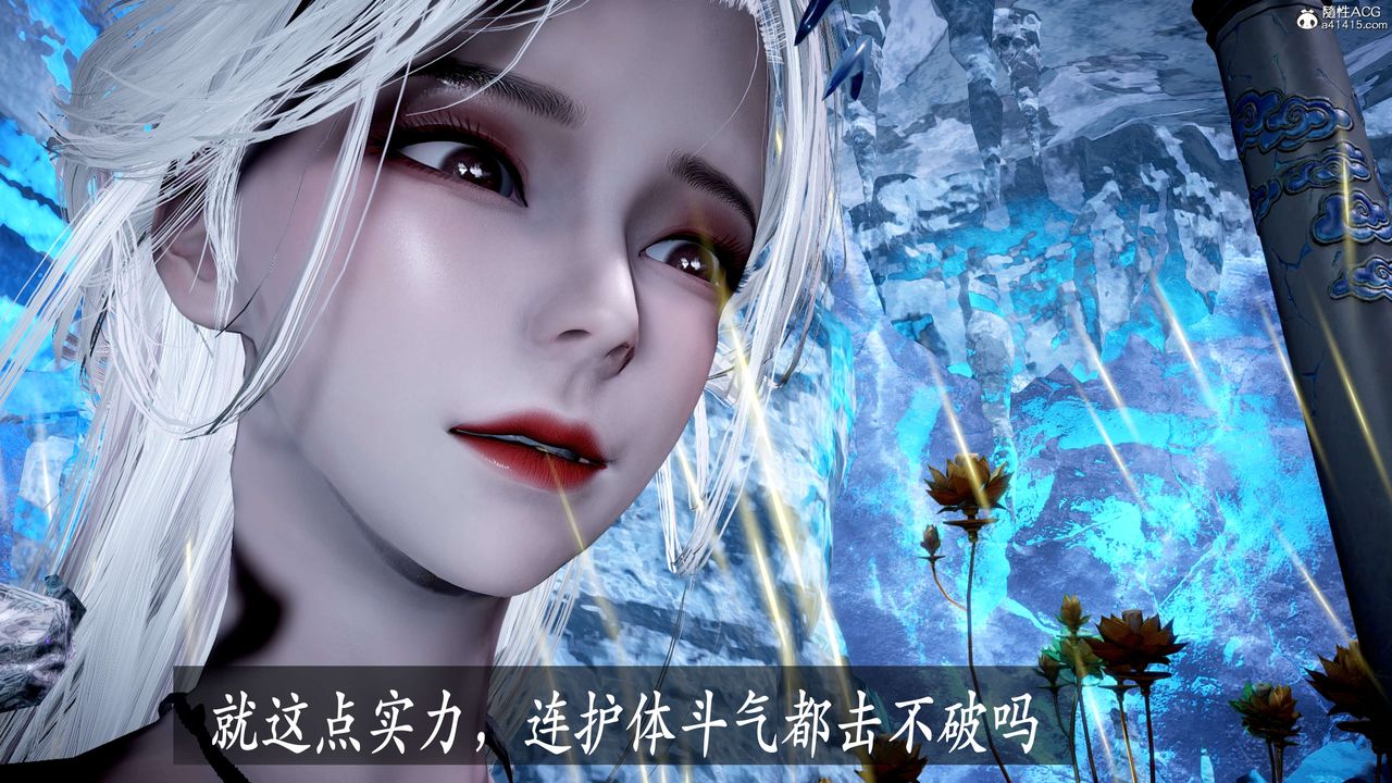 《[3D]神諭第二季》漫画 第06話