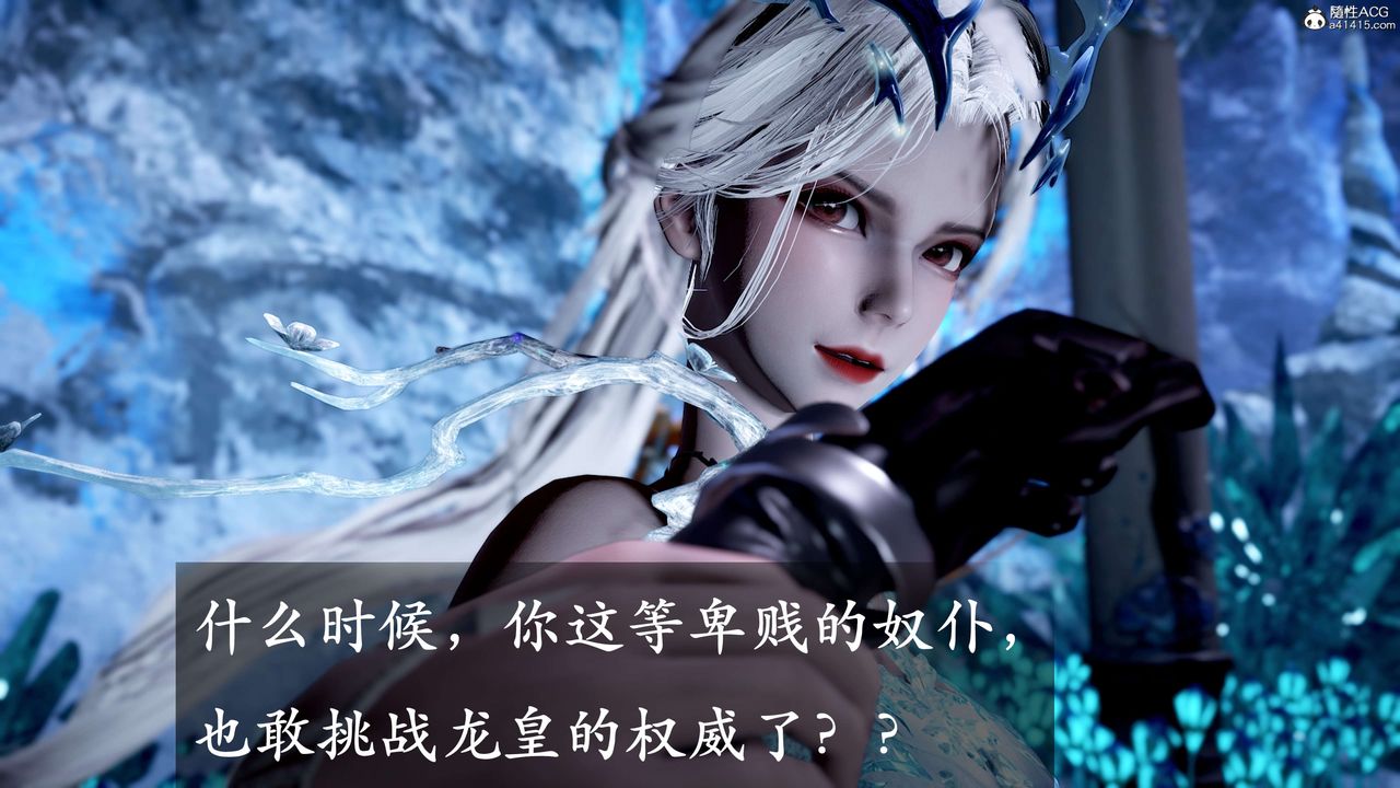 《[3D]神諭第二季》漫画 第06話