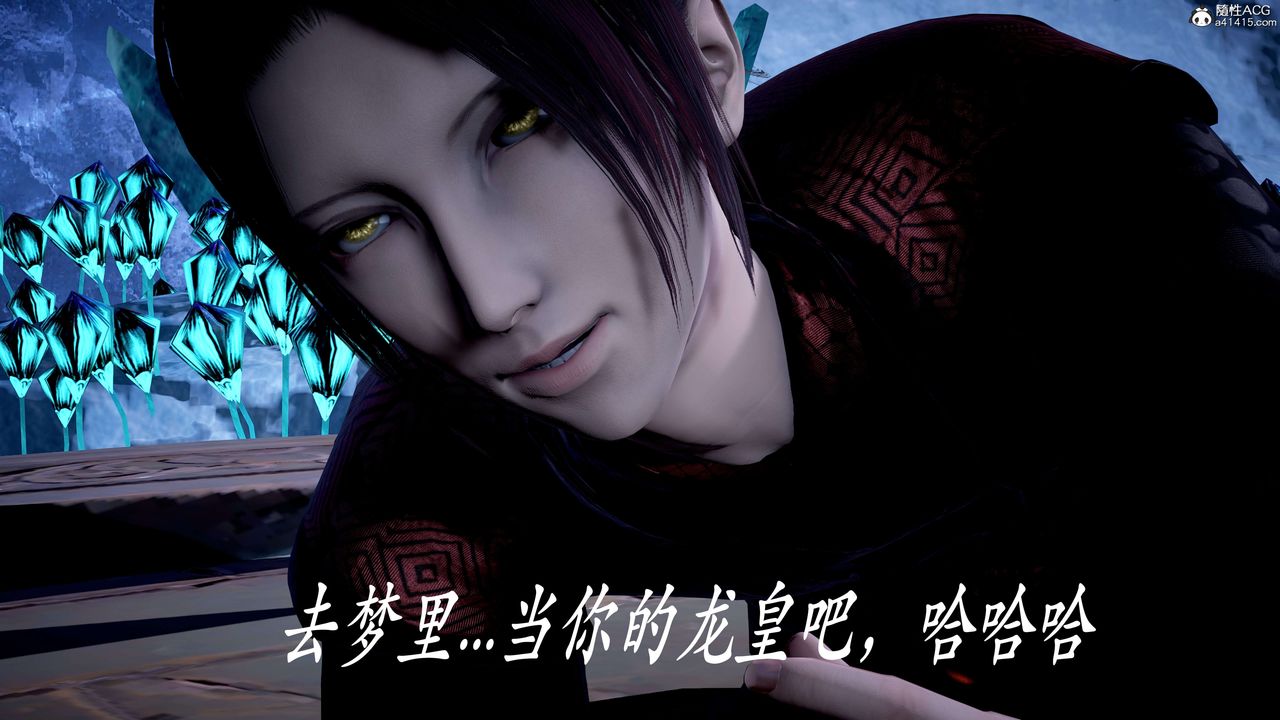 《[3D]神諭第二季》漫画 第07話