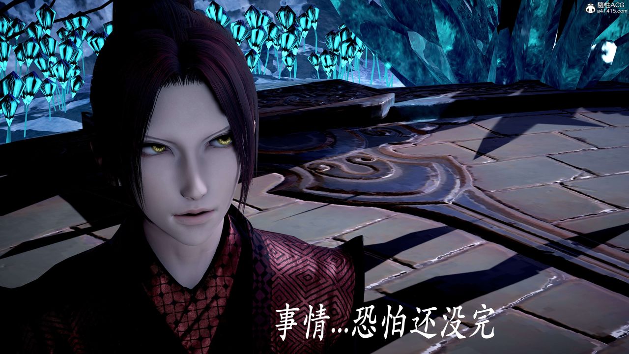 《[3D]神諭第二季》漫画 第07話