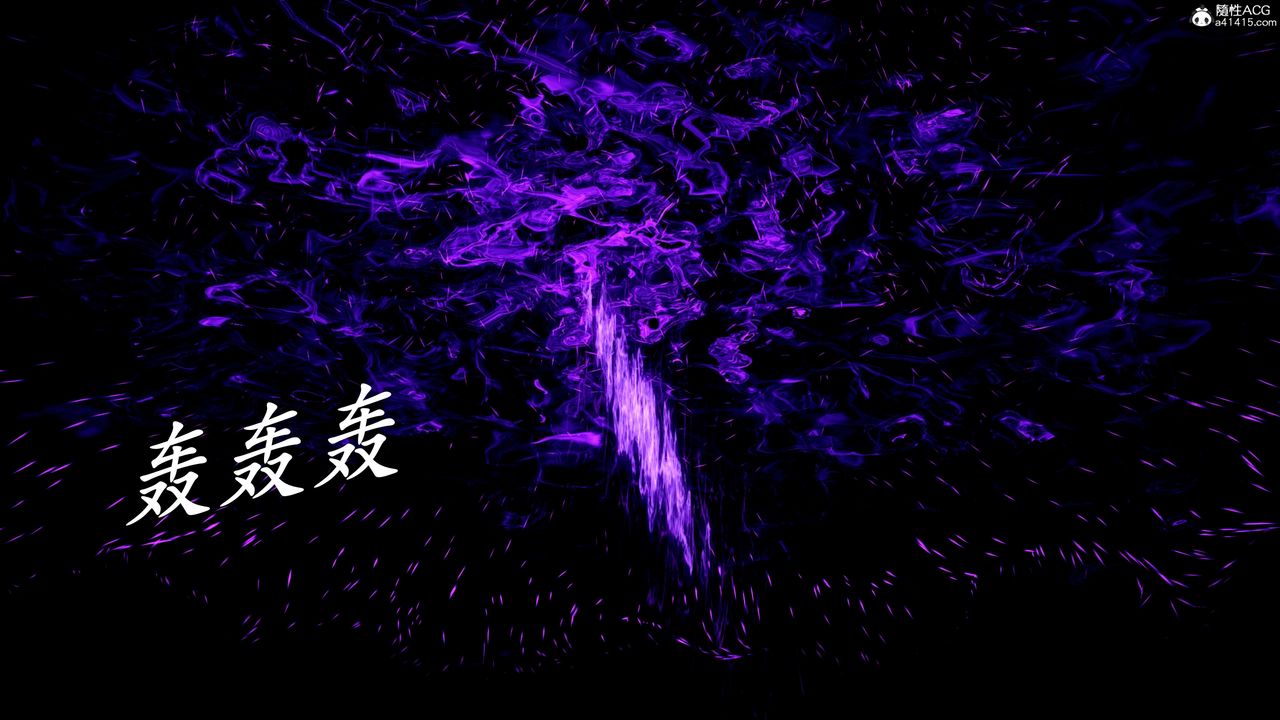 《[3D]神諭第二季》漫画 第07話
