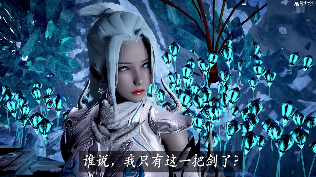 《[3D]神諭第二季》漫画 第07話