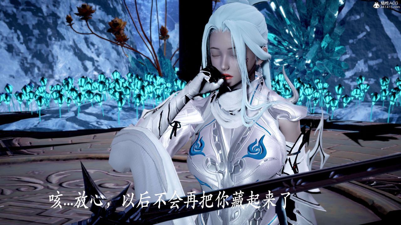 《[3D]神諭第二季》漫画 第07話