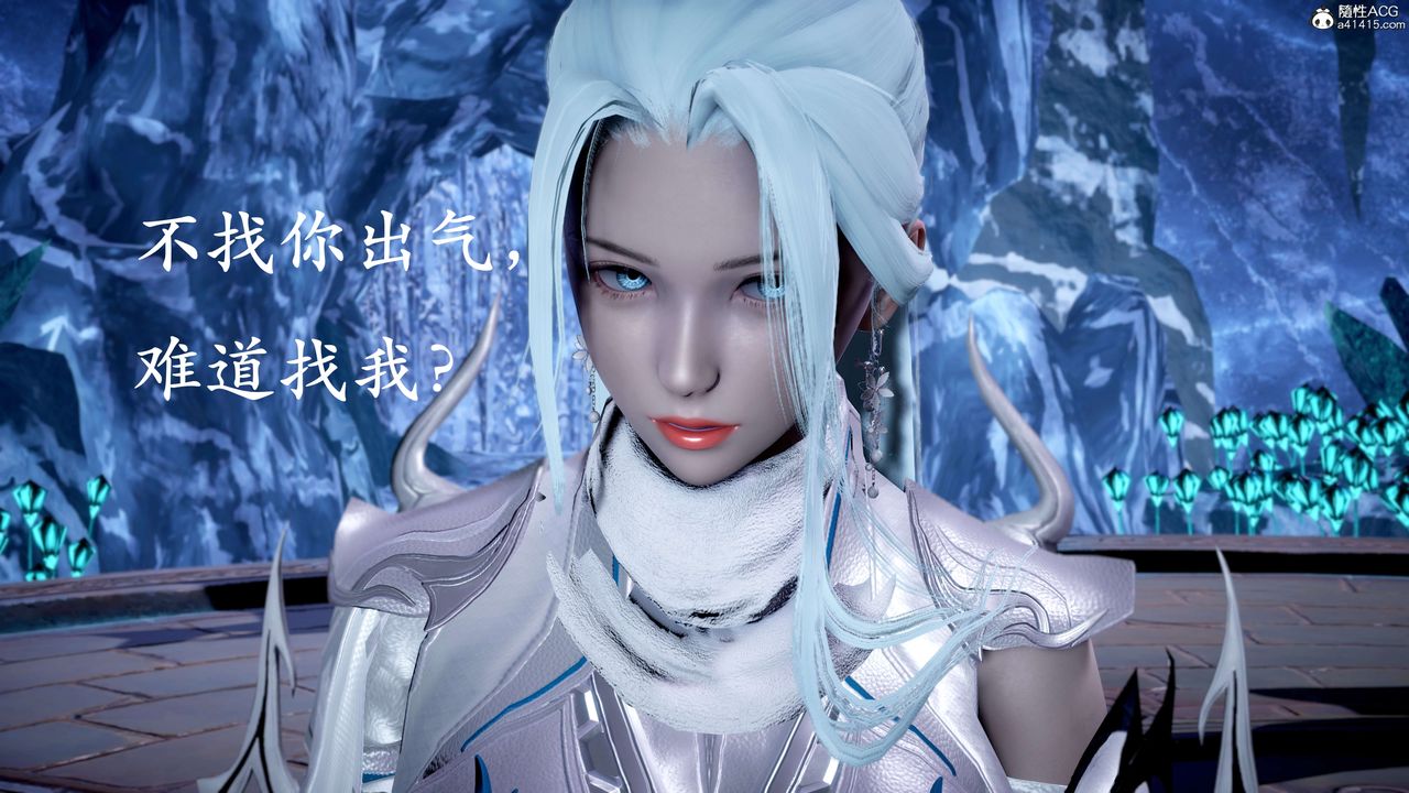 《[3D]神諭第二季》漫画 第07話