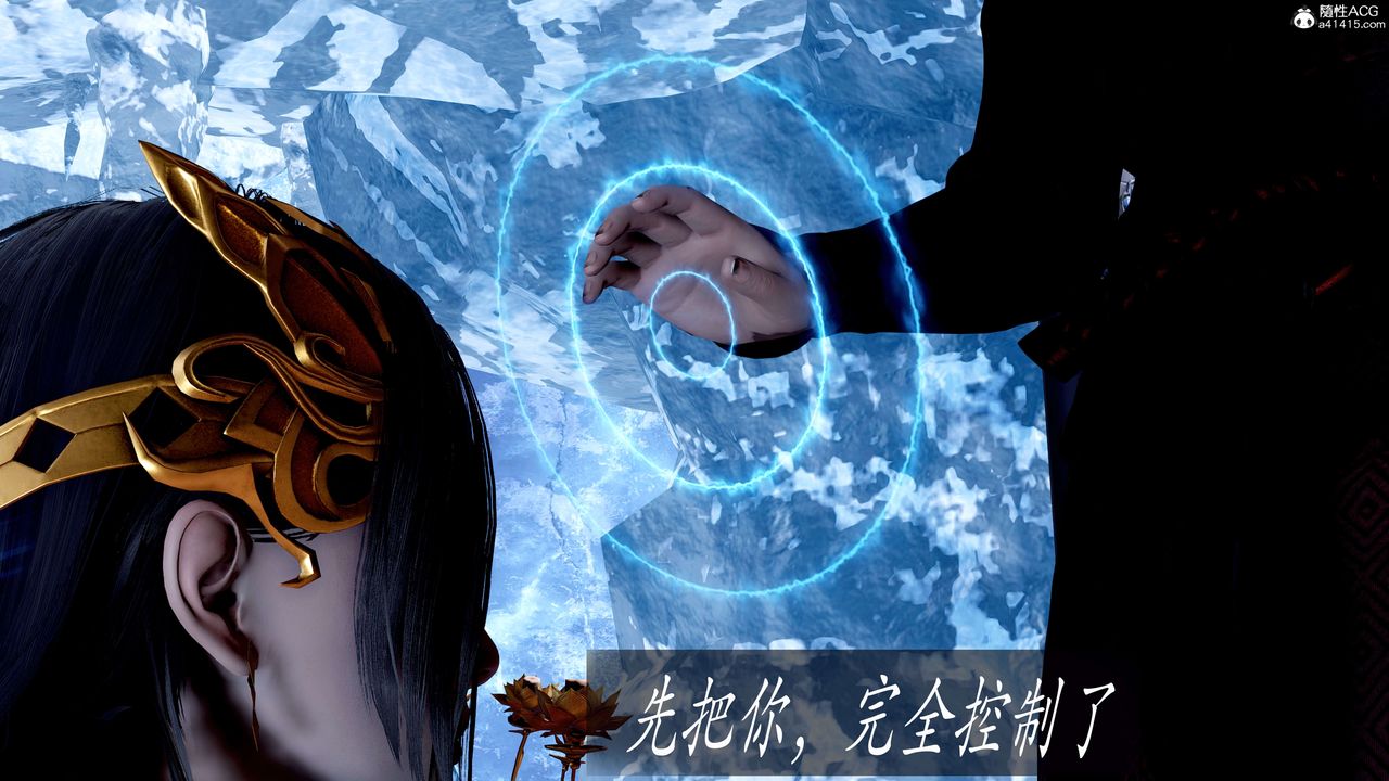 《[3D]神諭第二季》漫画 第08話