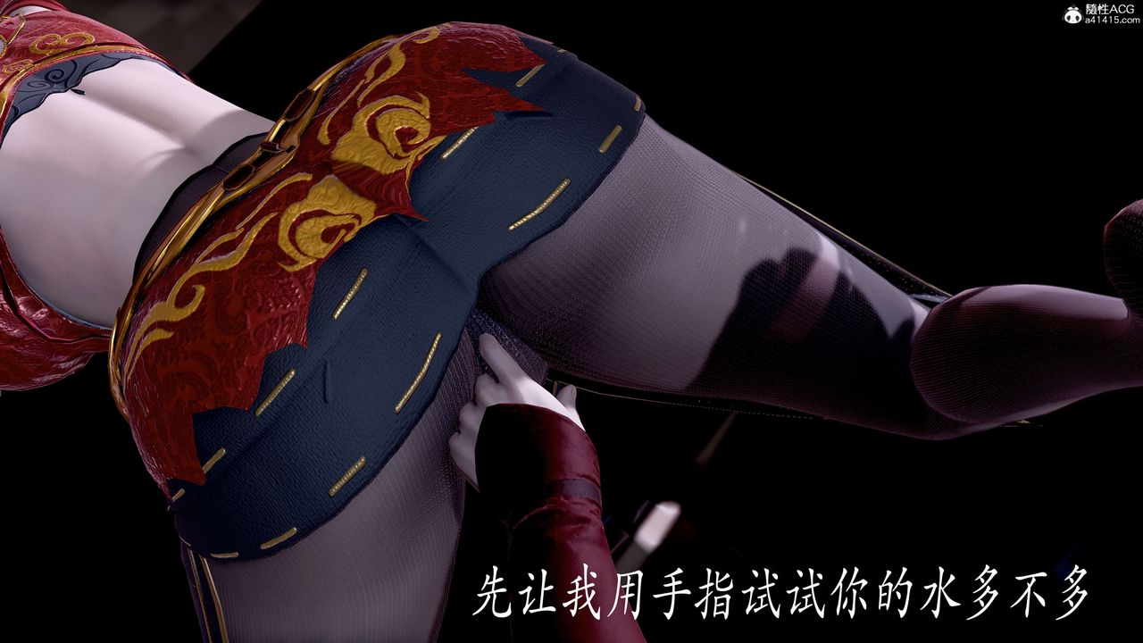 《[3D]神諭第二季》漫画 第08話