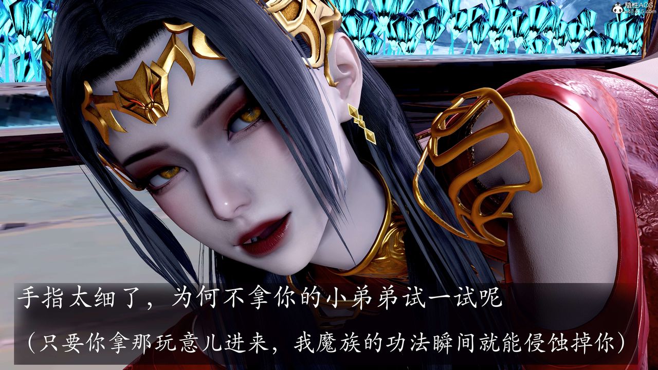 《[3D]神諭第二季》漫画 第08話