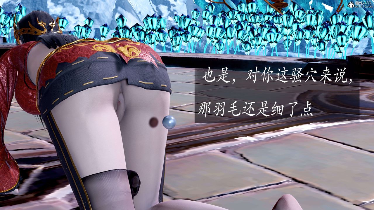 《[3D]神諭第二季》漫画 第08話