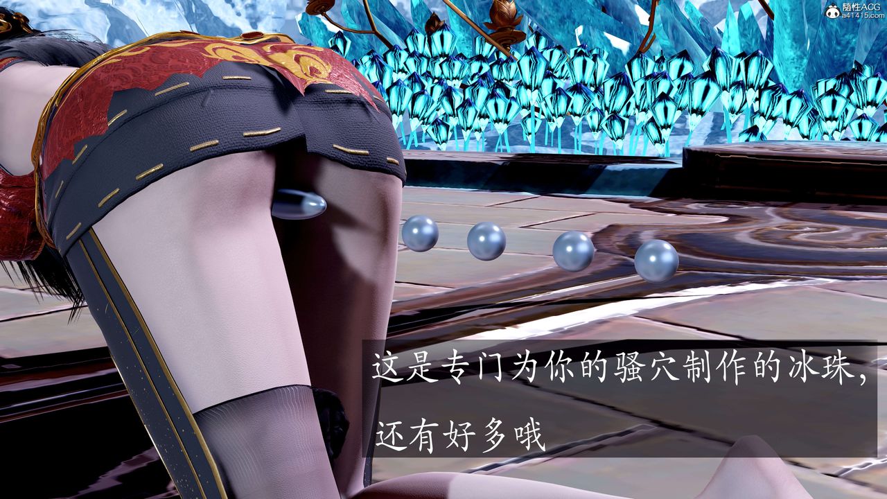 《[3D]神諭第二季》漫画 第08話