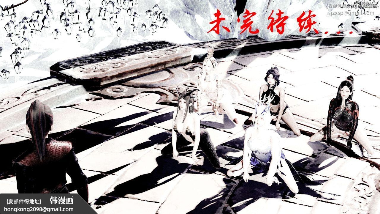 《[3D]神諭第二季》漫画 第08話