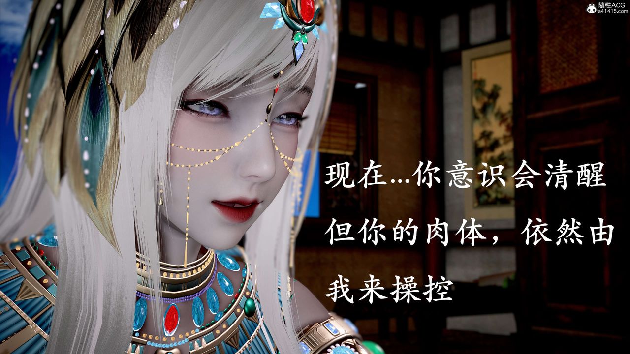 《[3D]神諭第二季》漫画 第09話-最終話