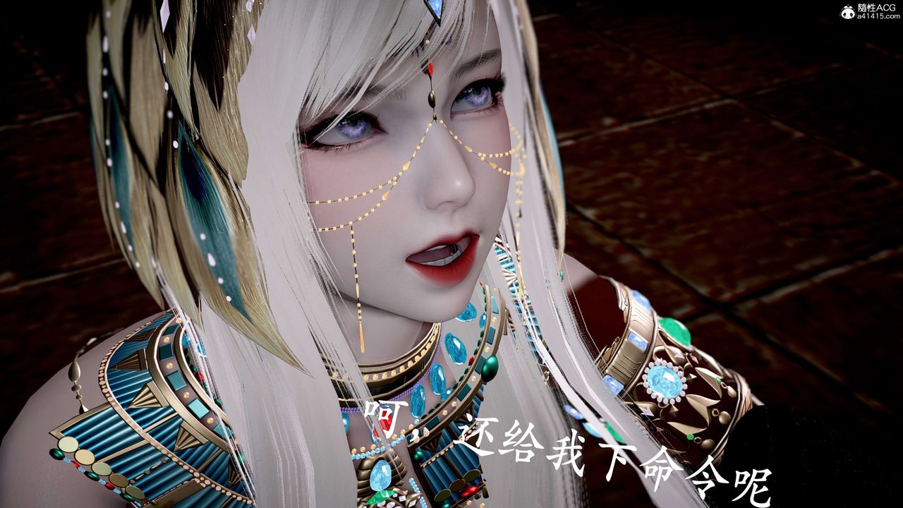 《[3D]神諭第二季》漫画 第09話-最終話