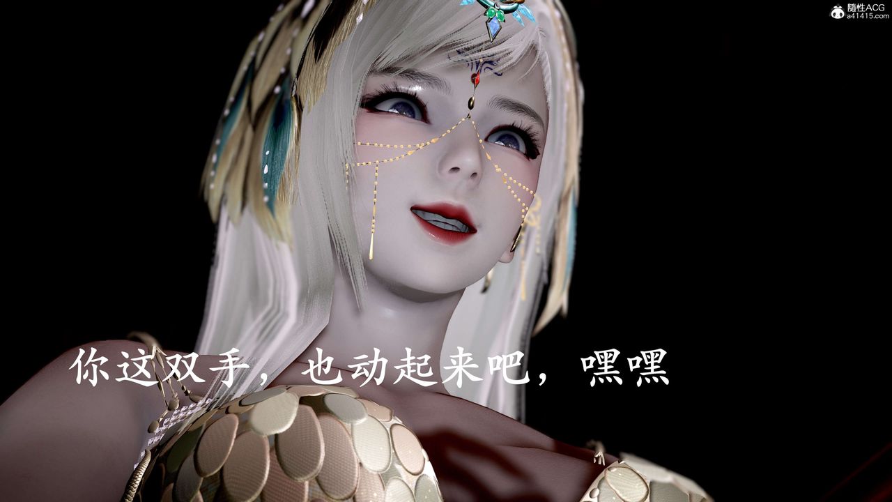 《[3D]神諭第二季》漫画 第09話-最終話