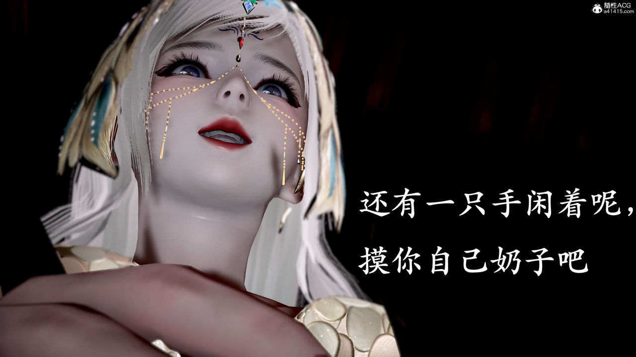《[3D]神諭第二季》漫画 第09話-最終話