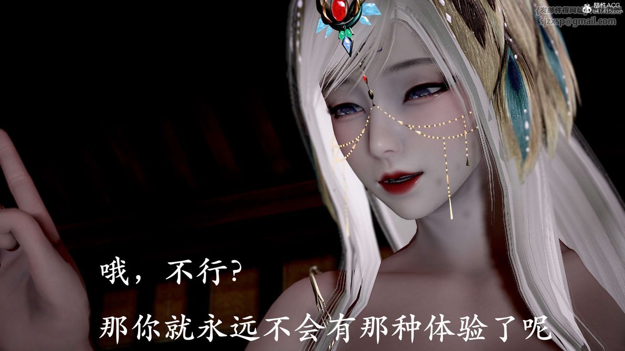 《[3D]神諭第二季》漫画 第09話-最終話