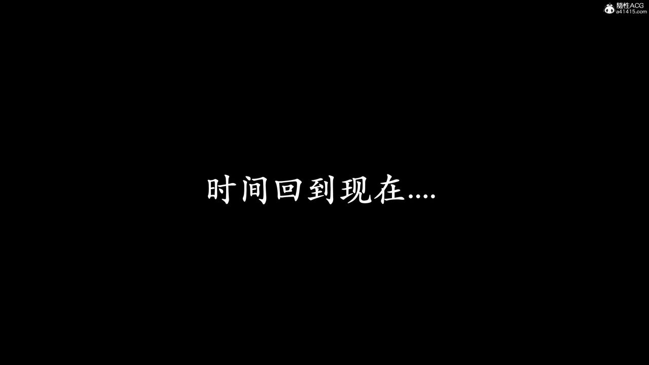 《[3D]神諭第二季》漫画 第09話-最終話