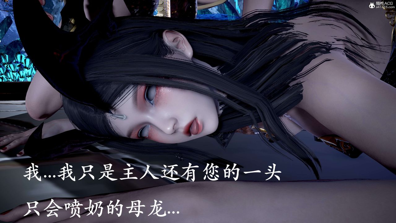 《[3D]神諭第二季》漫画 第09話-最終話
