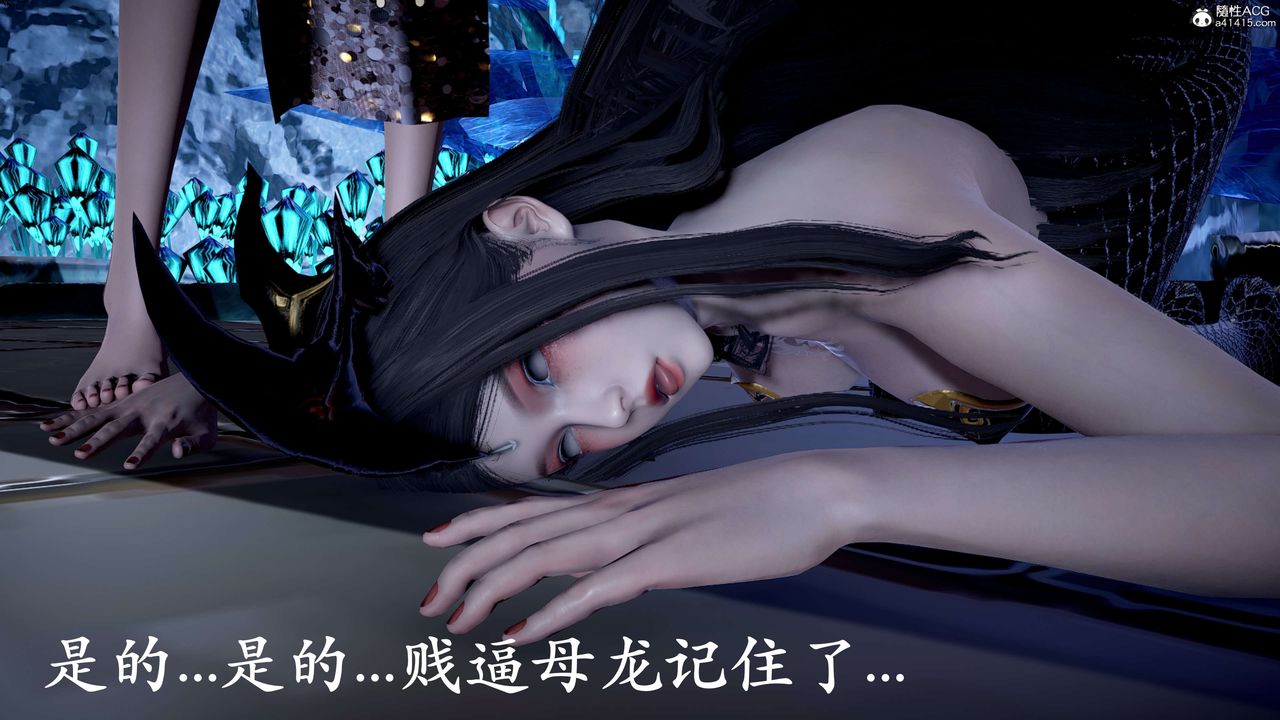 《[3D]神諭第二季》漫画 第09話-最終話