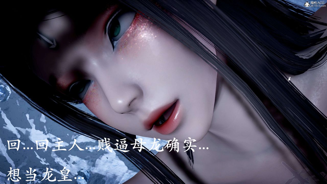 《[3D]神諭第二季》漫画 第09話-最終話