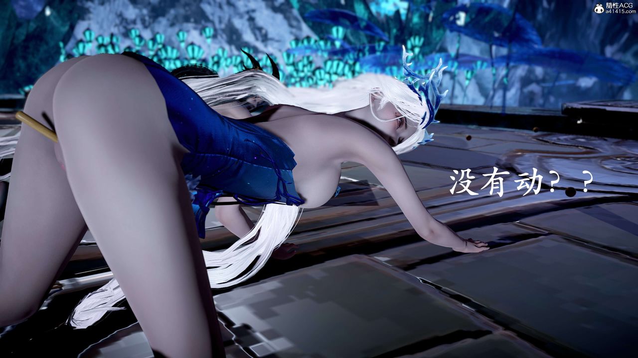 《[3D]神諭第二季》漫画 第09話-最終話