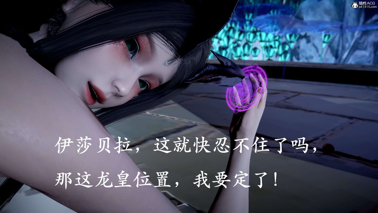 《[3D]神諭第二季》漫画 第09話-最終話