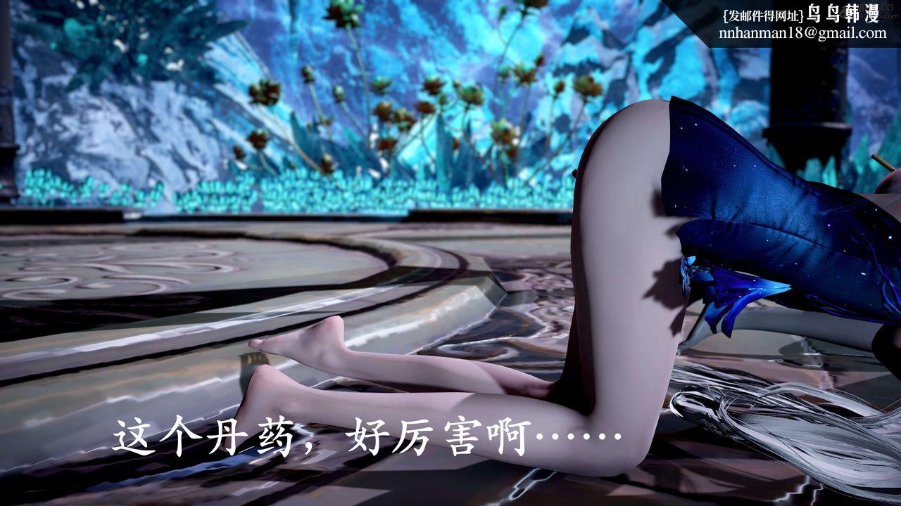 《[3D]神諭第二季》漫画 第09話-最終話