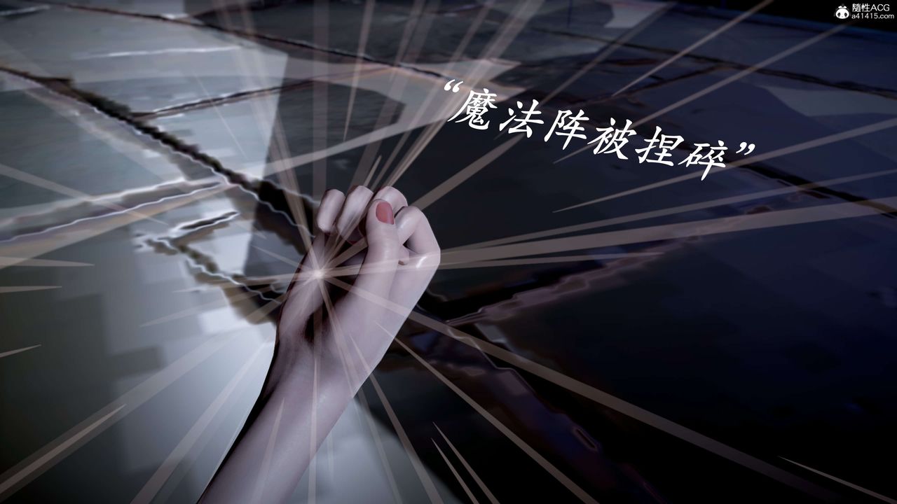 《[3D]神諭第二季》漫画 第09話-最終話