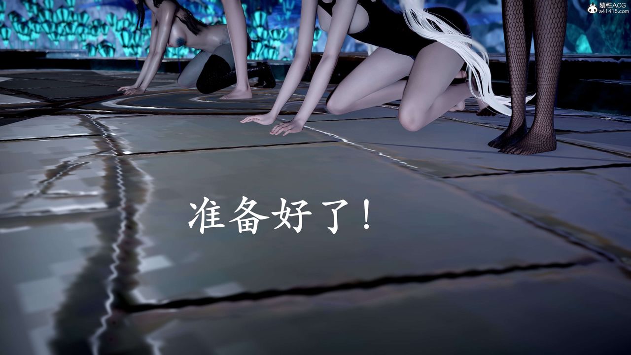 《[3D]神諭第二季》漫画 第09話-最終話