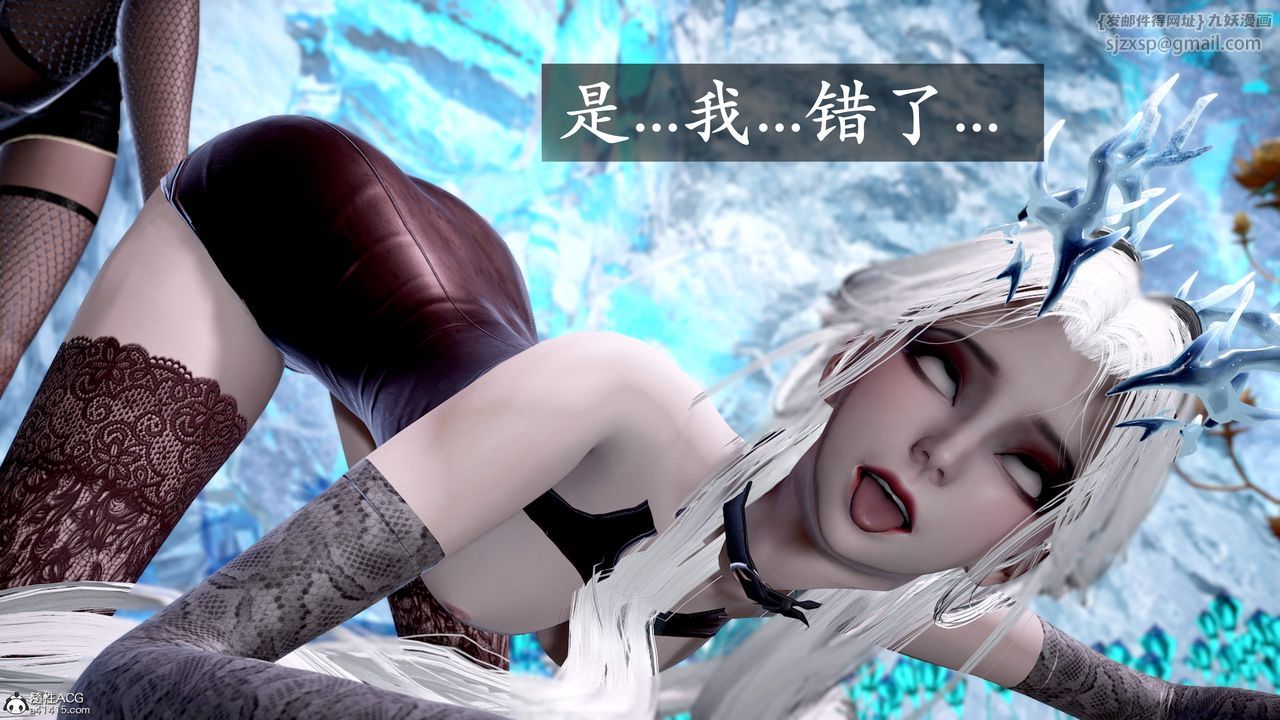 《[3D]神諭第三季》漫画 第01話