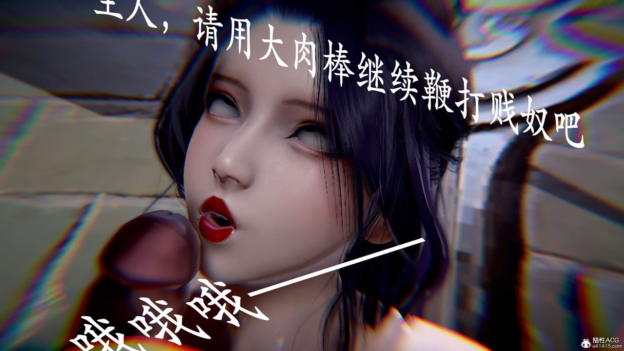 《[3D]神諭第三季》漫画 第01話