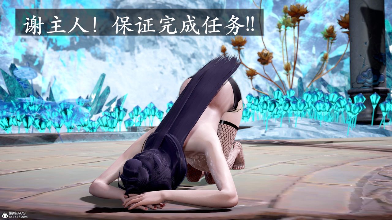 《[3D]神諭第三季》漫画 第01話