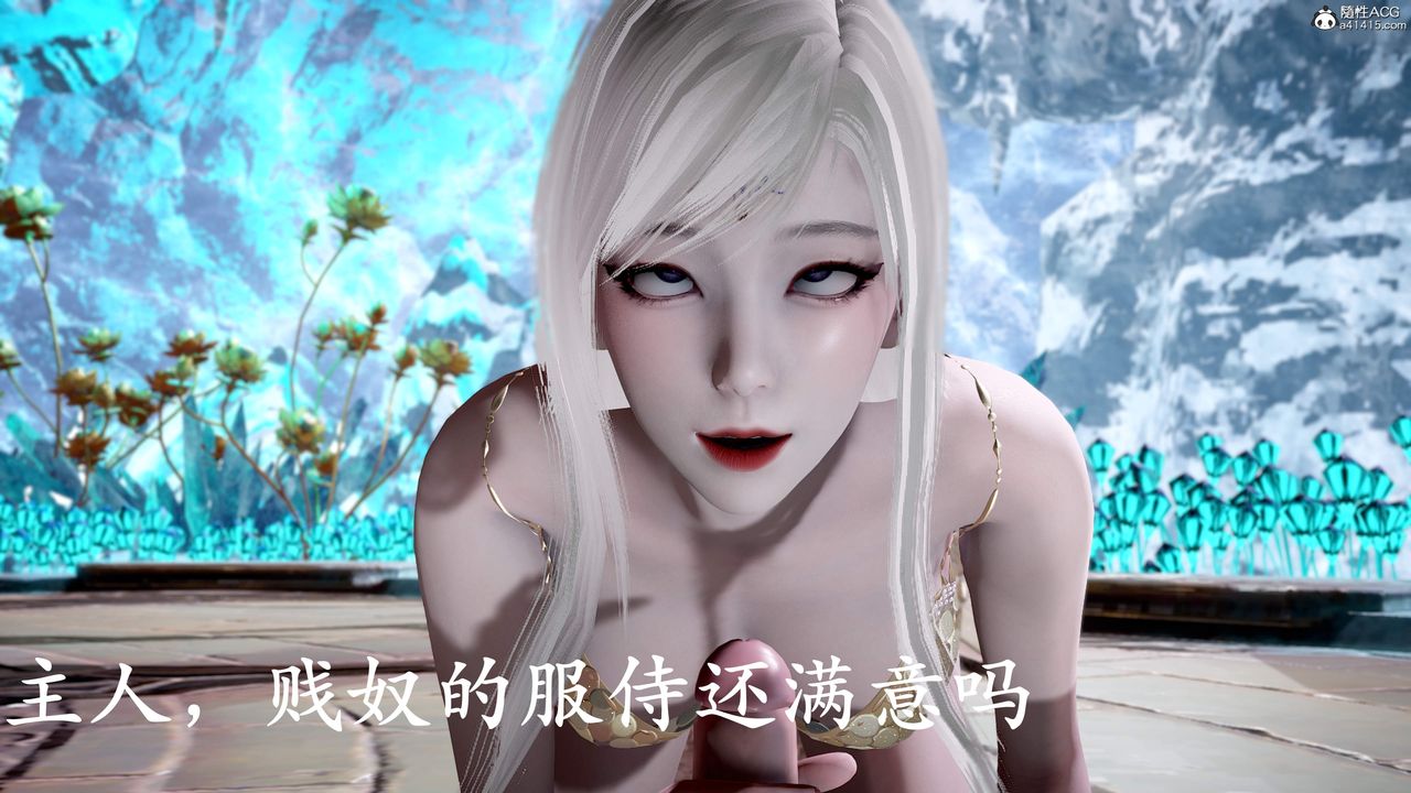 《[3D]神諭第三季》漫画 第01話