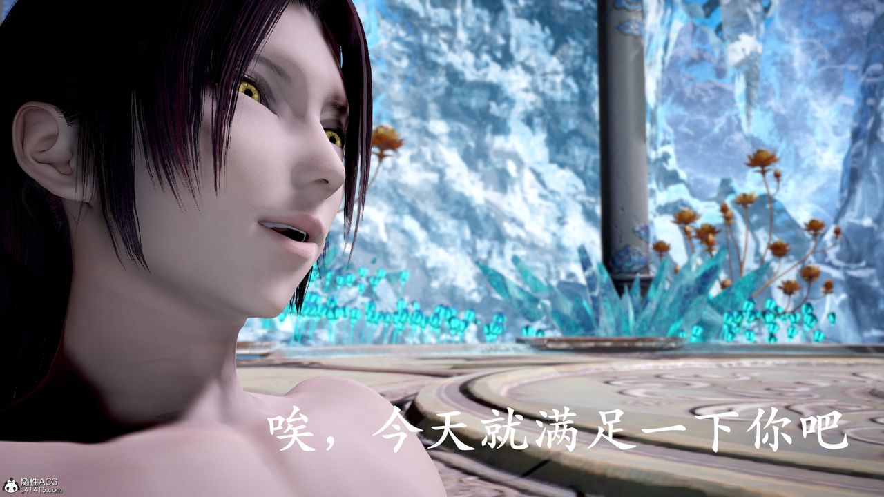 《[3D]神諭第三季》漫画 第01話
